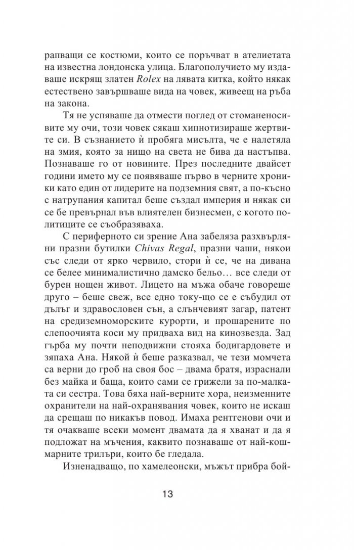 Преди ме е нямало