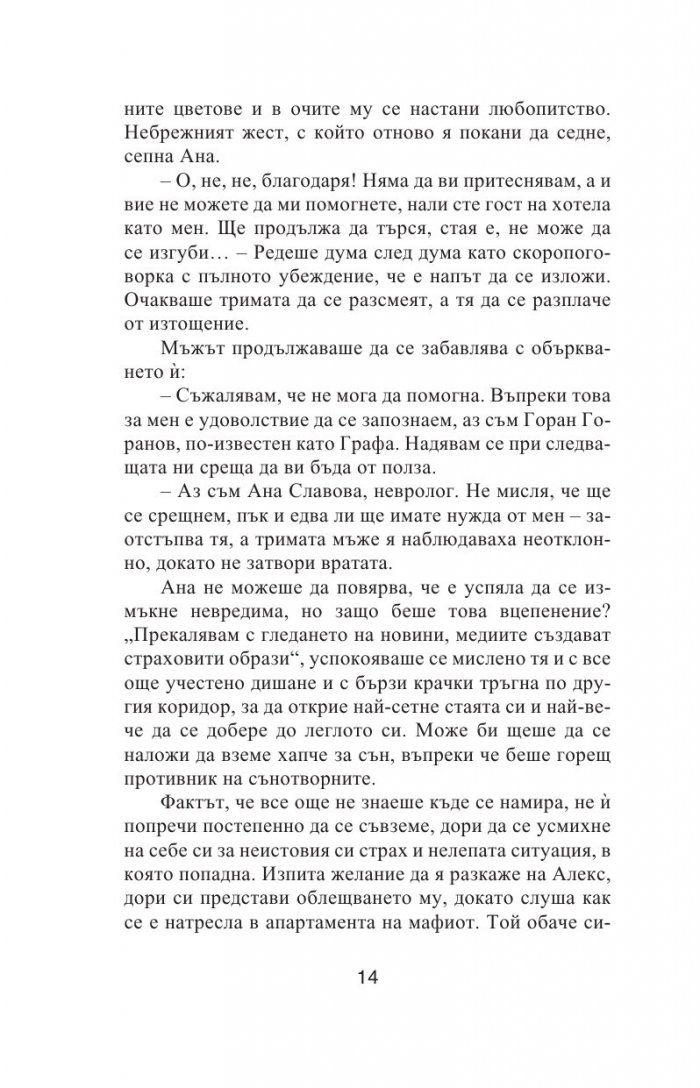 Преди ме е нямало