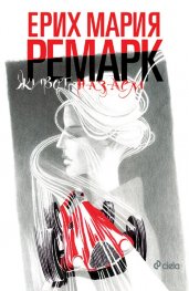 Живот назаем