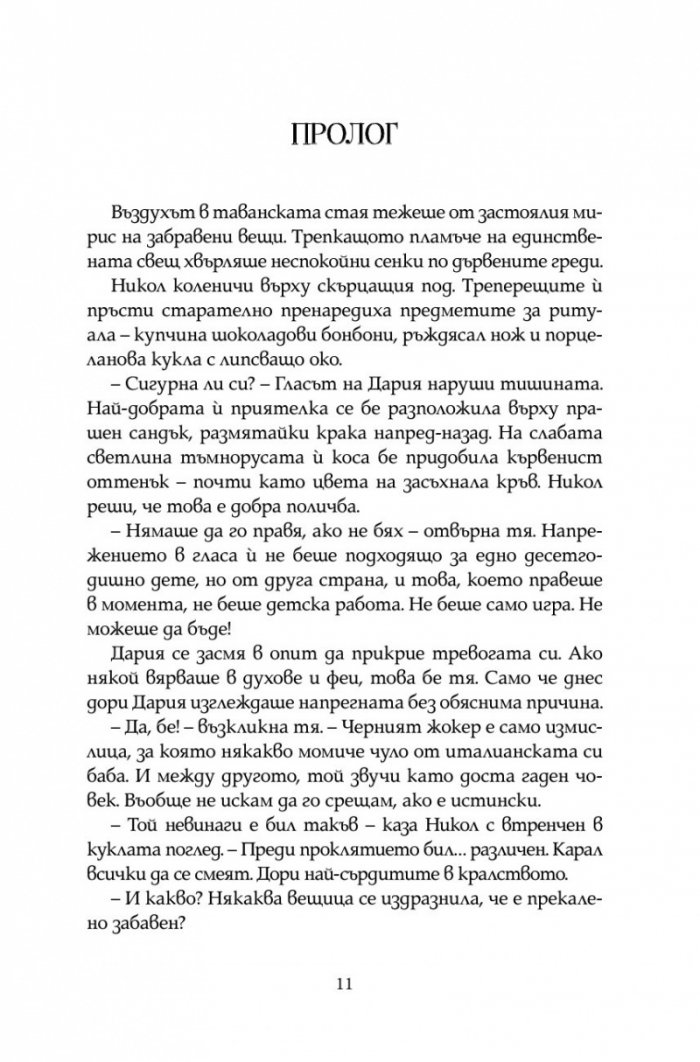 Призован