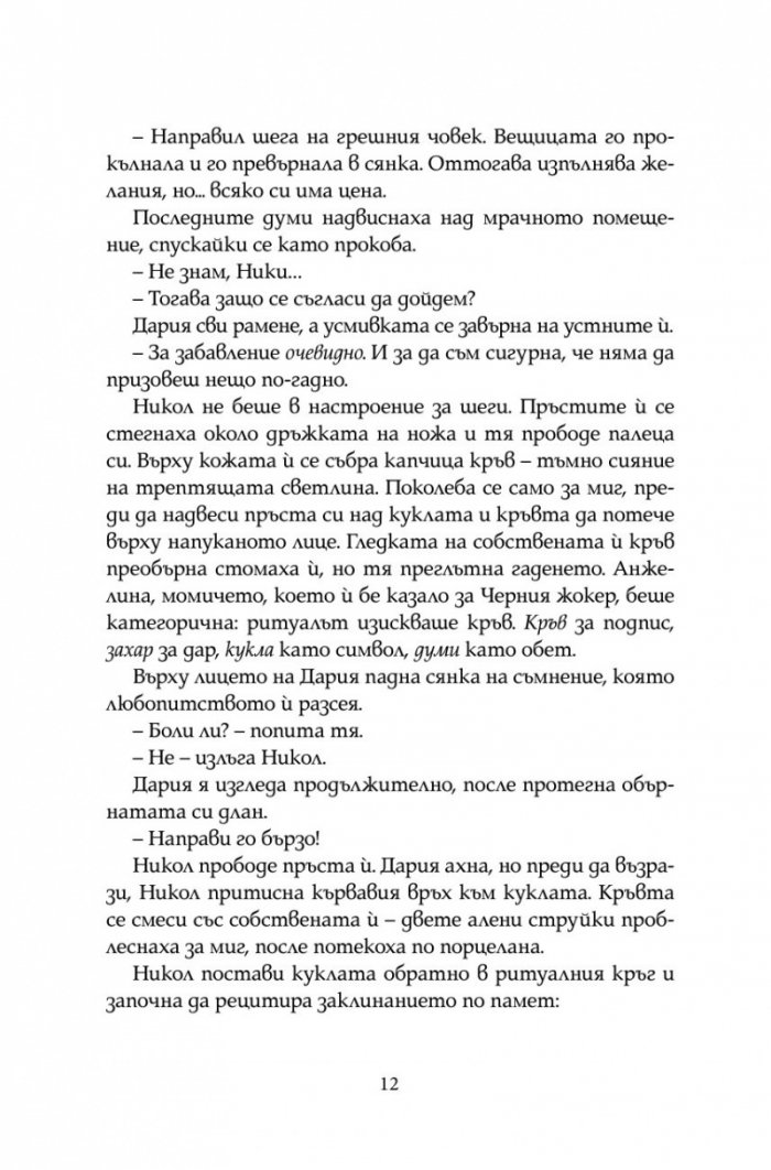 Призован