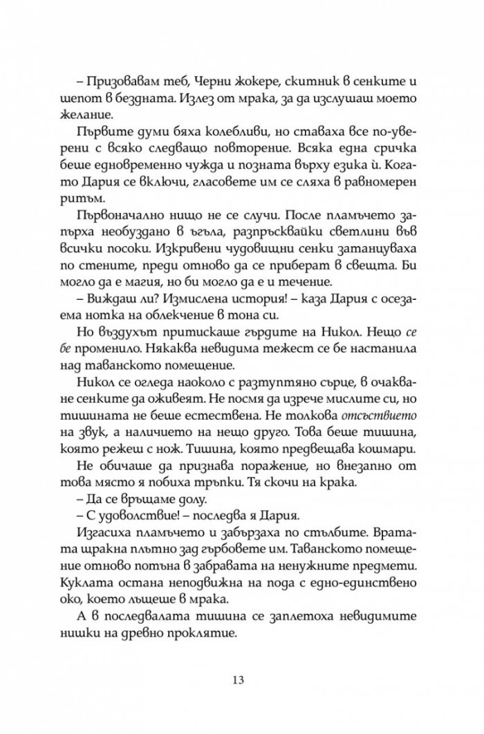 Призован