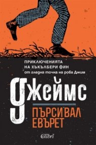 Джеймс