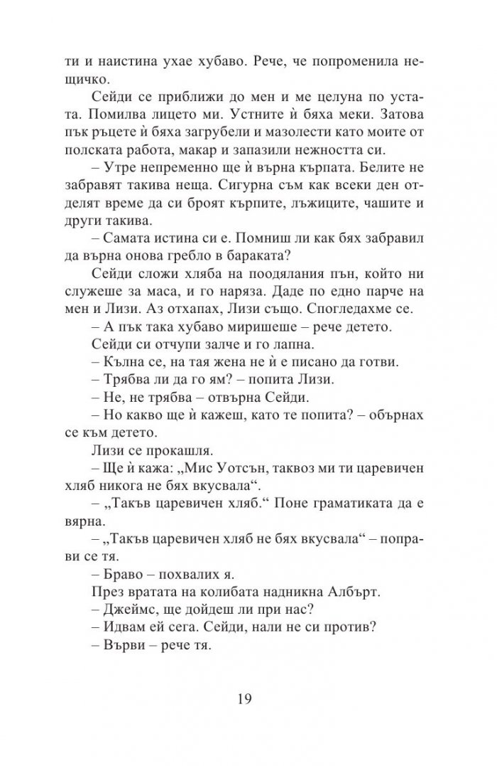 Джеймс