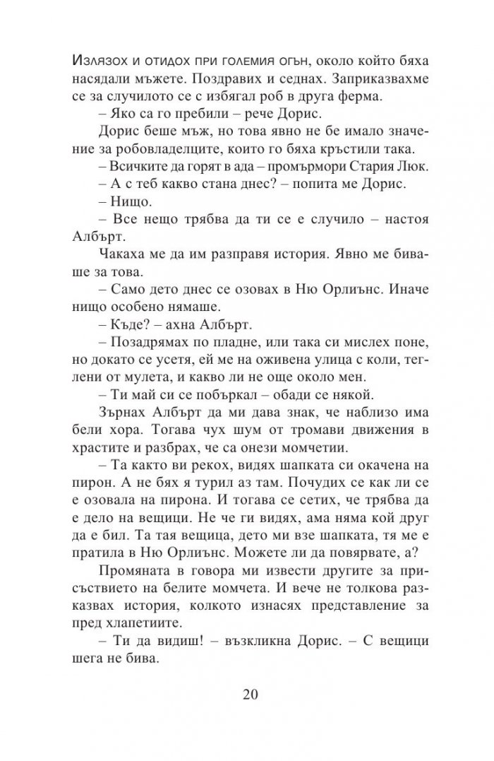 Джеймс