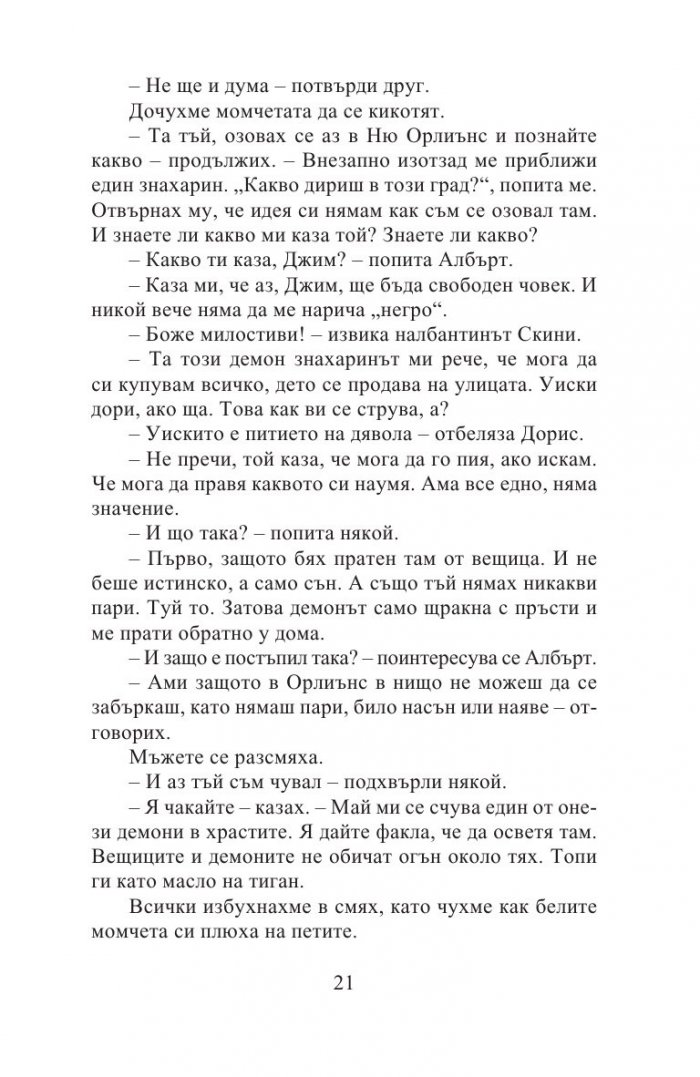 Джеймс