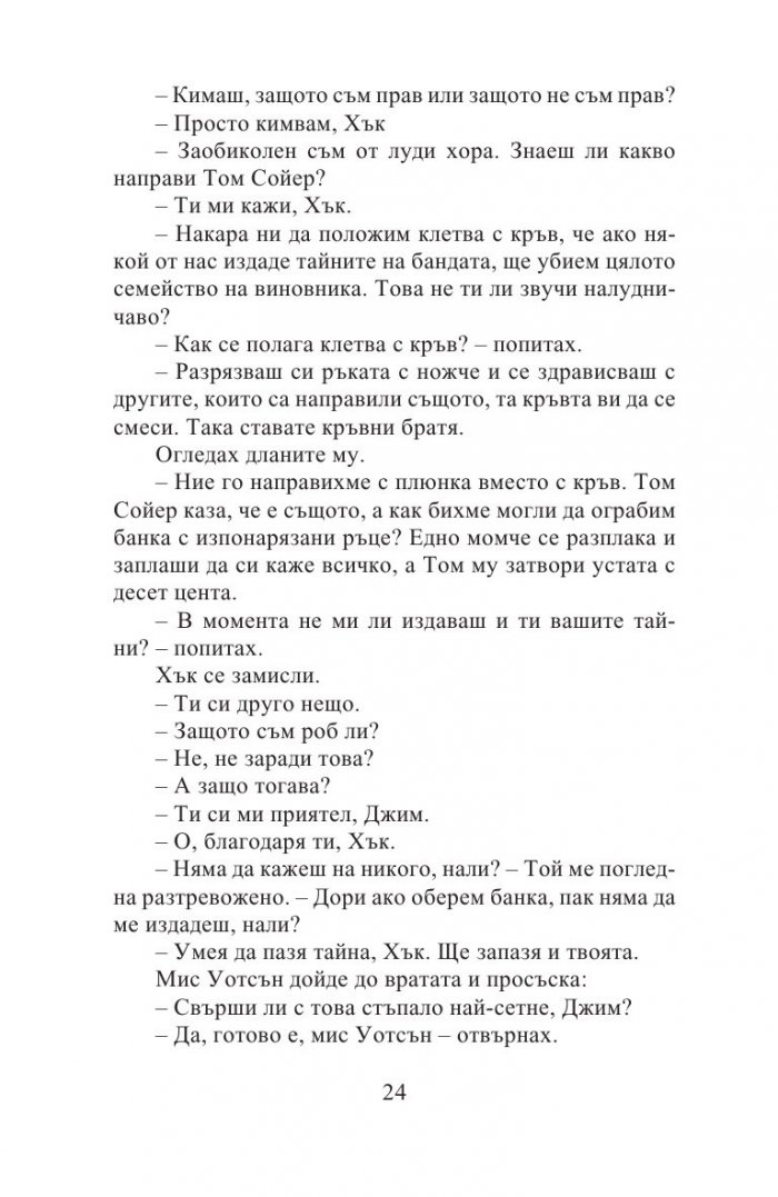 Джеймс