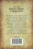 Изкуството на войната