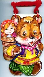 Маша и Мечока/ Книжка с дръжка