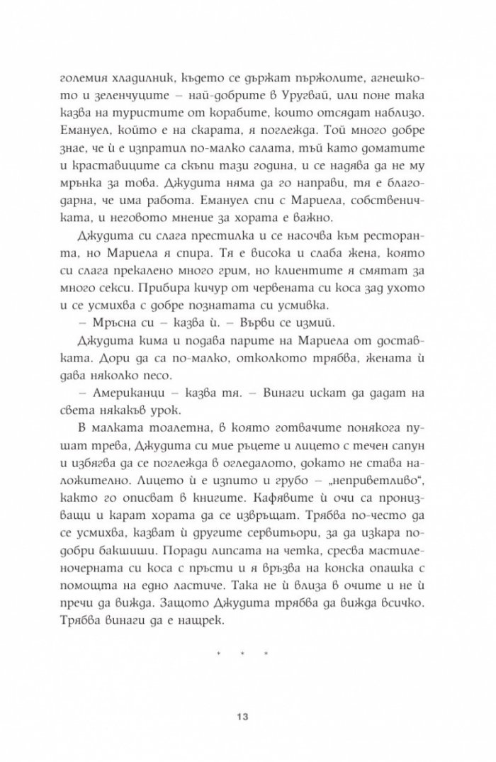 Алчност