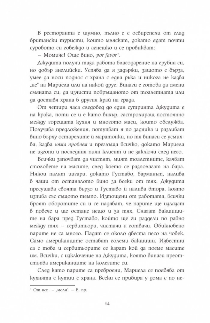 Алчност