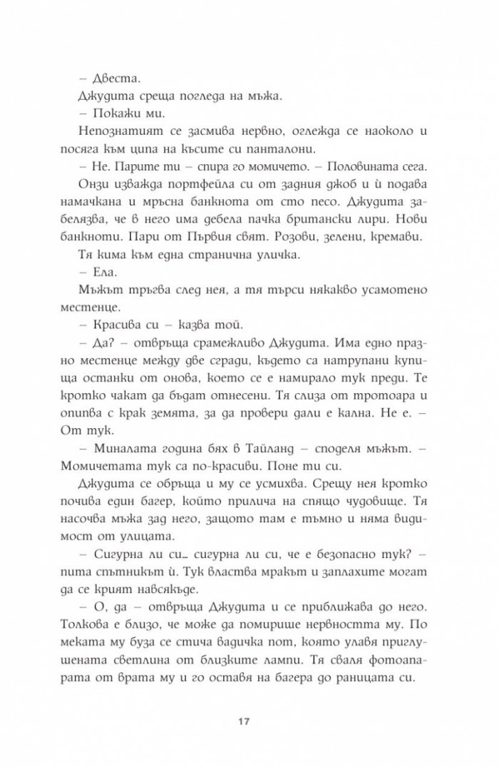 Алчност