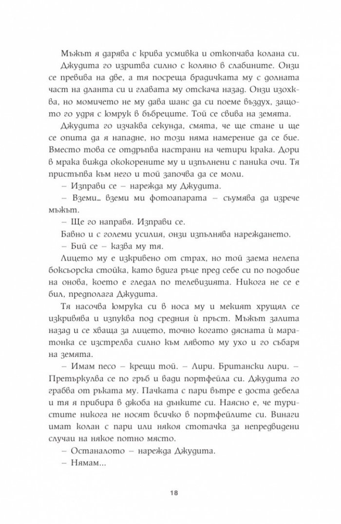 Алчност