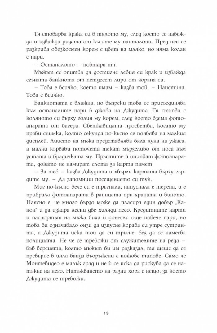 Алчност