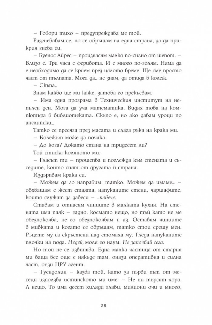 Алчност