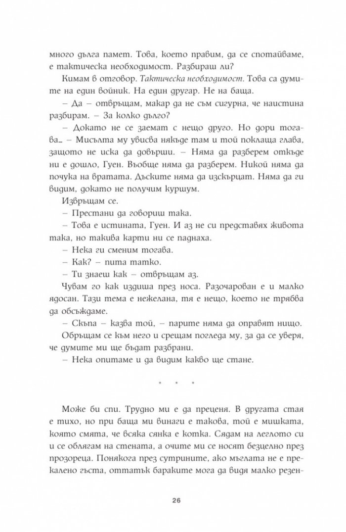 Алчност