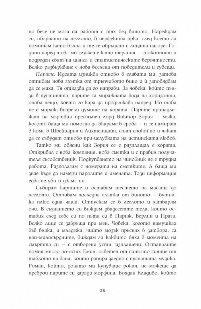Алчност