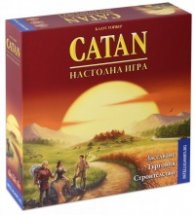 Катан - Настолна игра /Базисна/