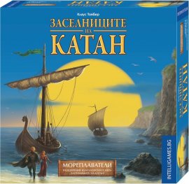 Катан: Мореплаватели /Разширение към базисната игра/
