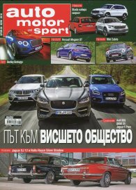 Auto motor und sport; Бр.6/ Юли 2016
