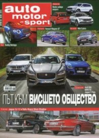Auto motor und sport; Бр.6/ Юли 2016