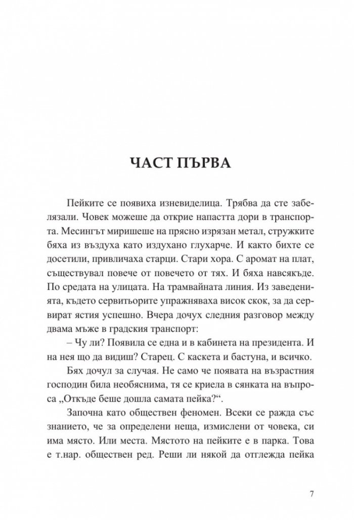 Длани