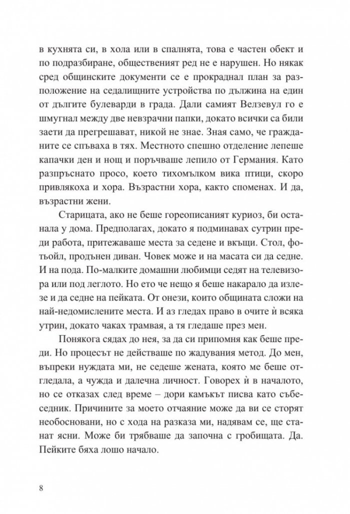 Длани