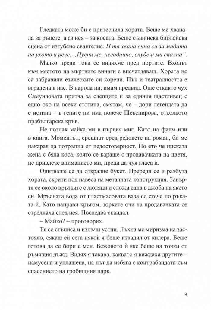 Длани