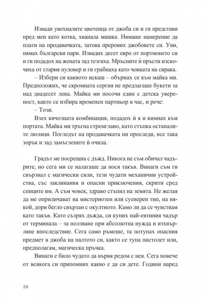 Длани