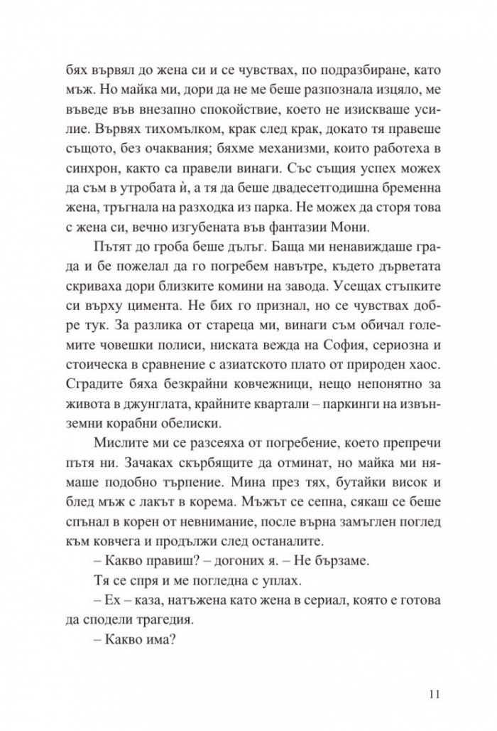 Длани