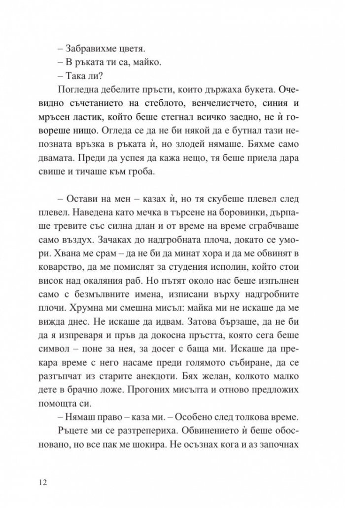 Длани
