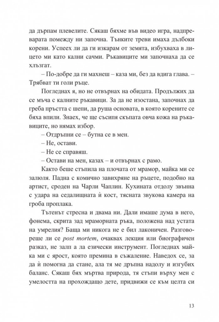 Длани