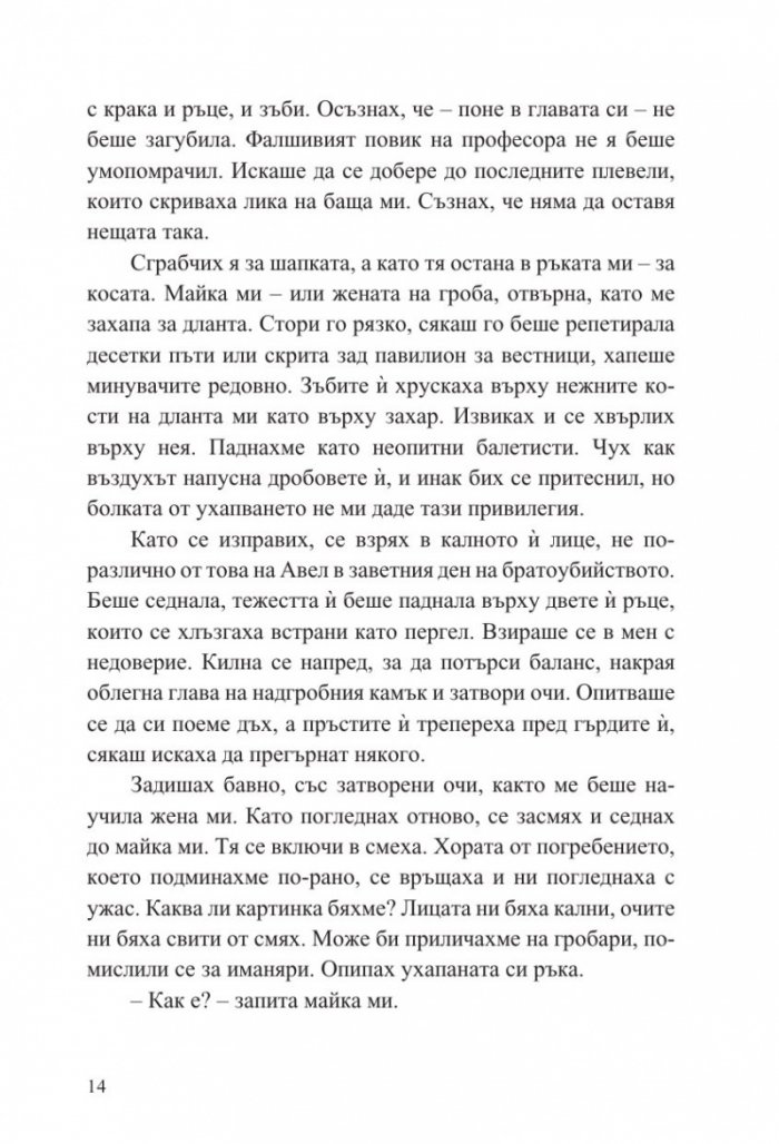 Длани