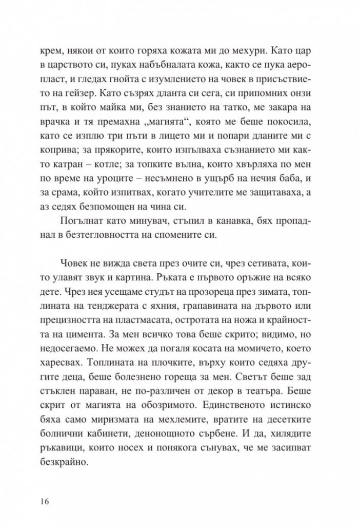 Длани