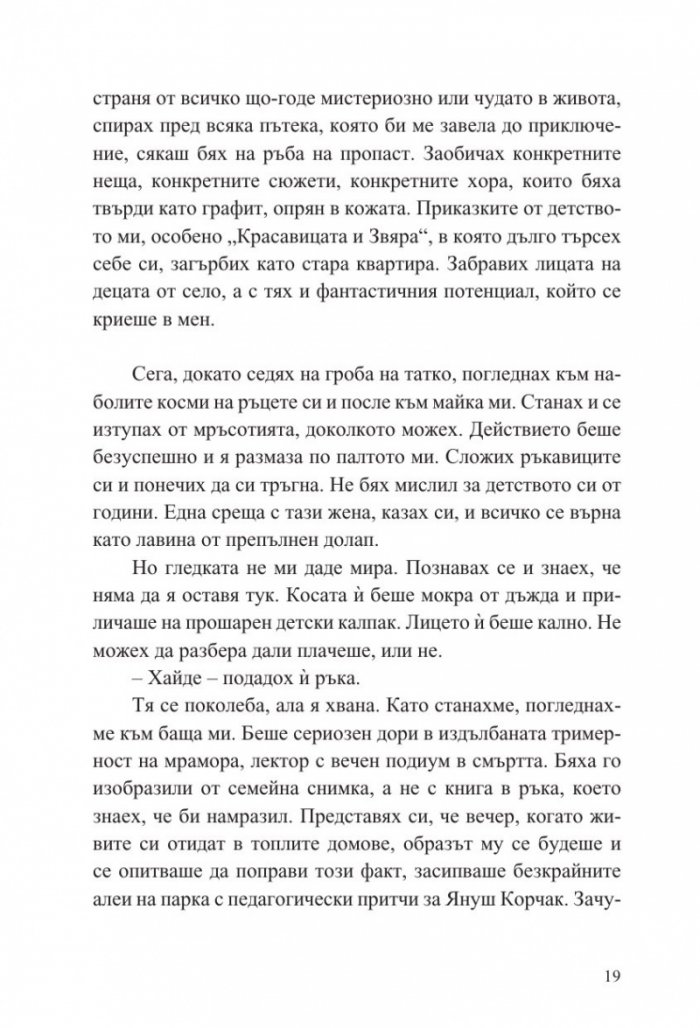 Длани