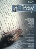 Страница Бр.1/2011 г.