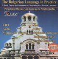 The Bulgarian Language in Practice/ Practical Bulgarian Language Multimedia CD