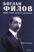 Богдан Филов. Живот между науката и политиката