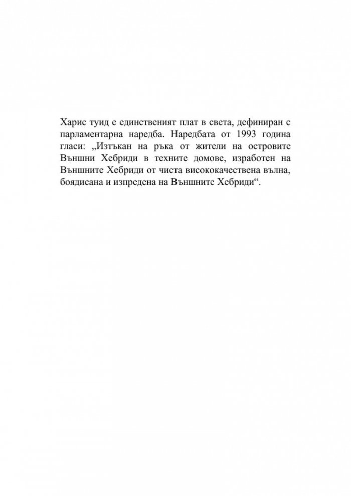Ще те защитя
