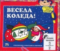 Коледна промоция: Как да станеш принцеса. Рожден ден на принцеса. Весела Коледа!