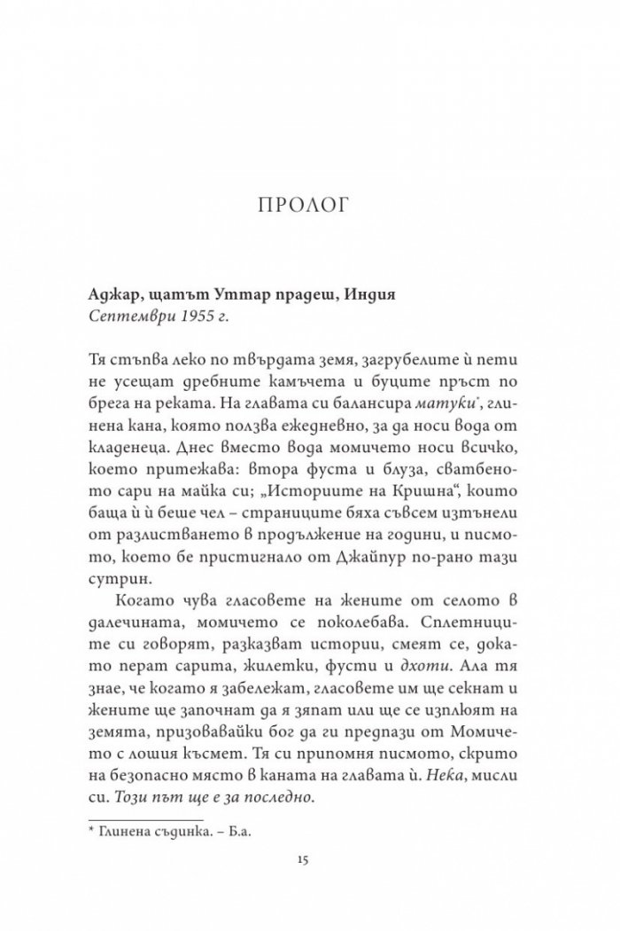 Изрисувано с къна