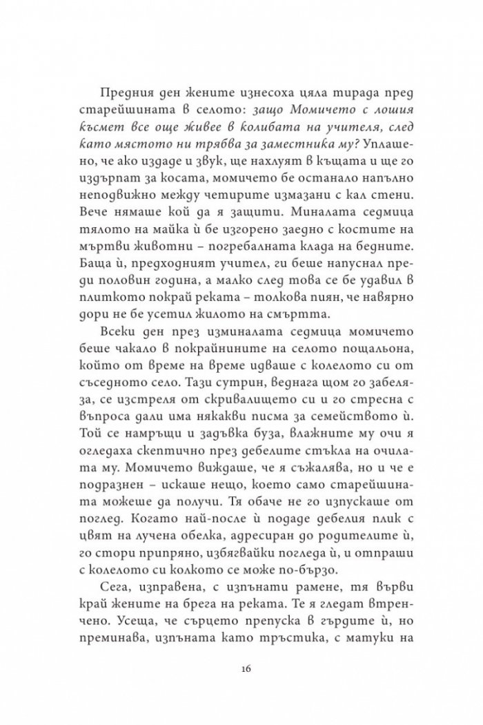 Изрисувано с къна