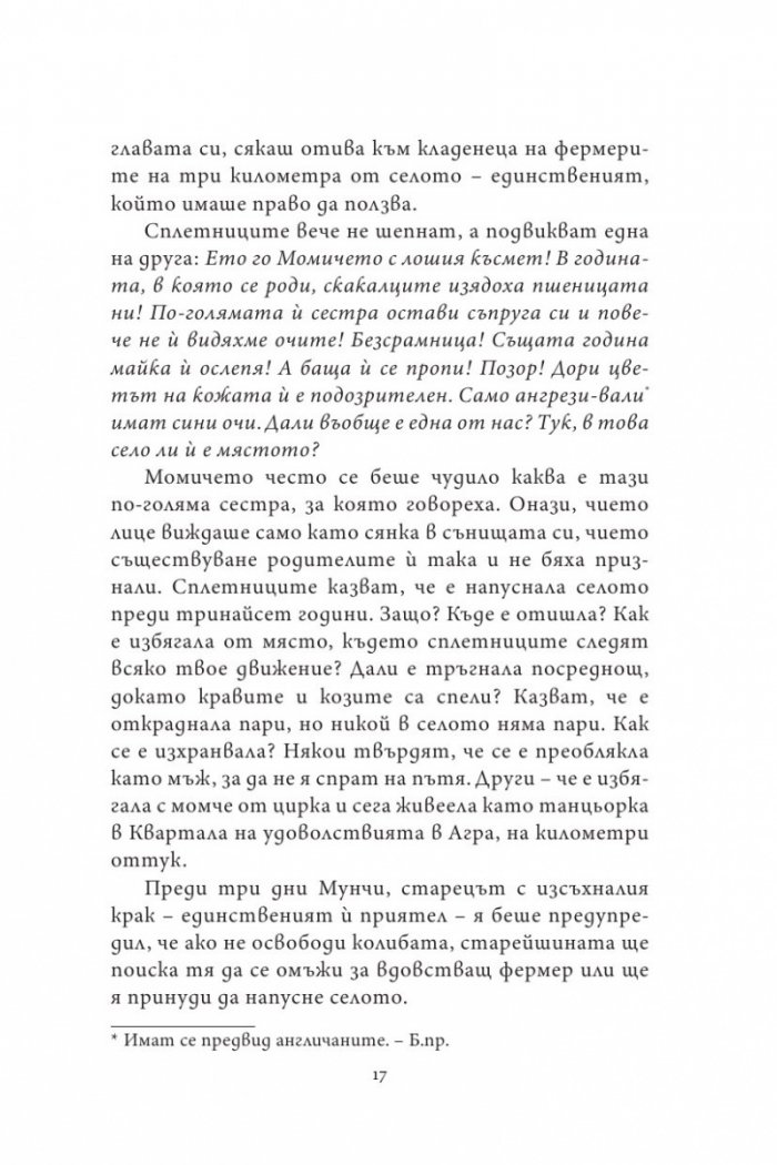 Изрисувано с къна