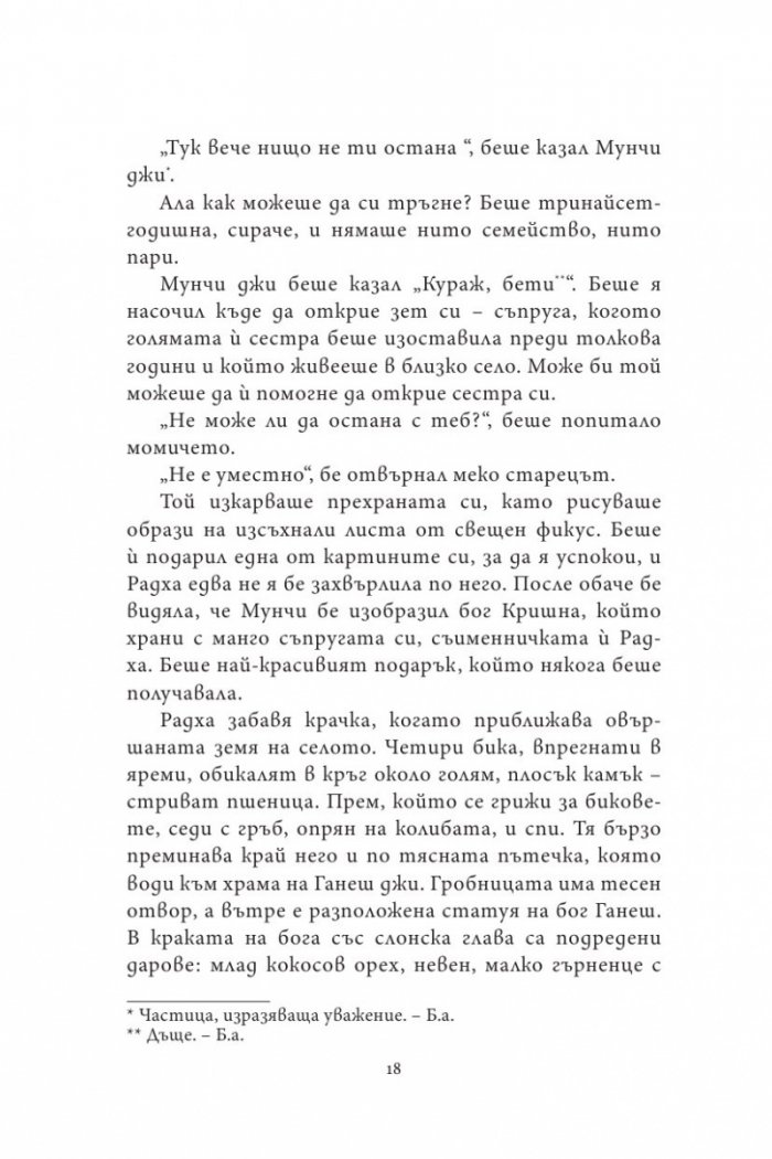 Изрисувано с къна