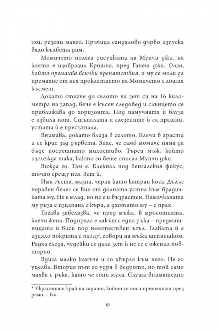 Изрисувано с къна