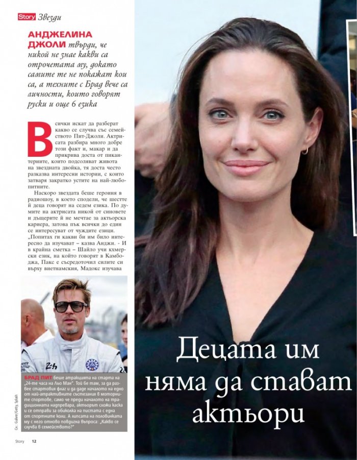 Story; Бр.26/2016