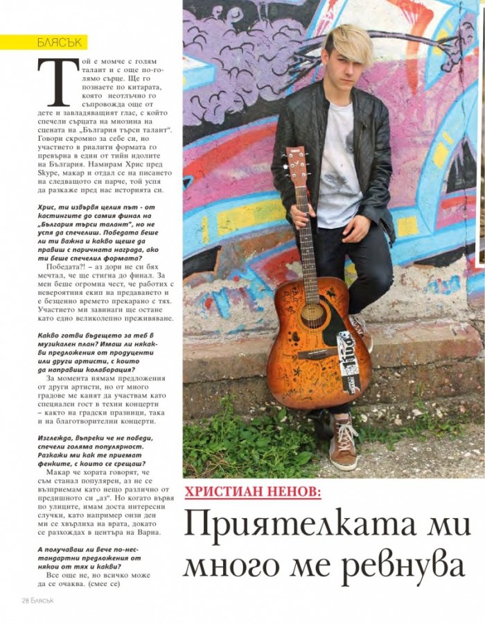 Story; Бр.26/2016