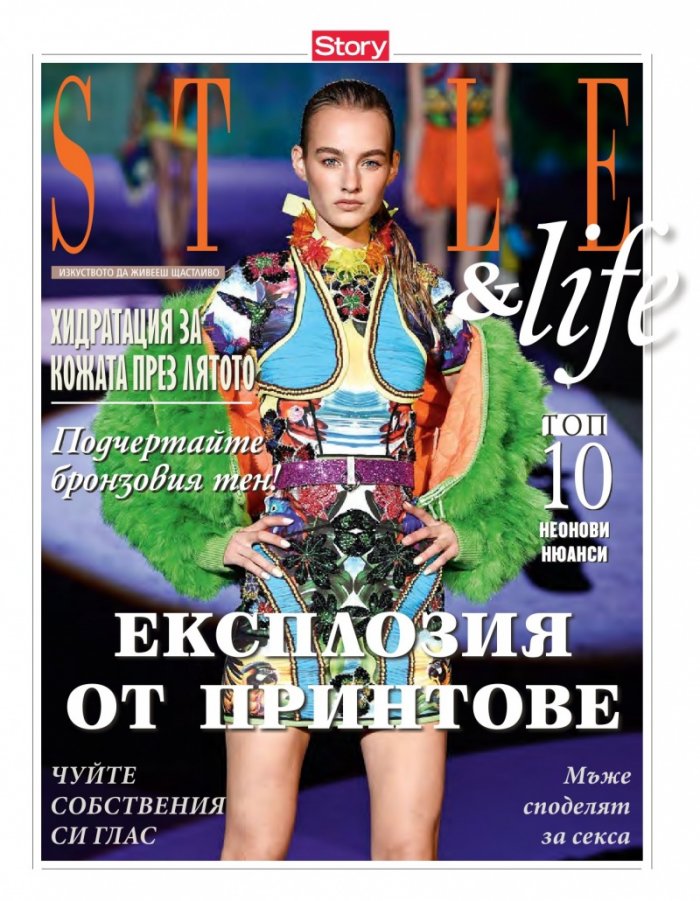 Story; Бр.26/2016