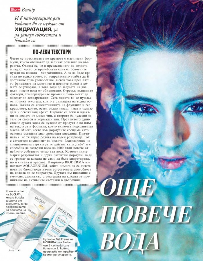 Story; Бр.26/2016