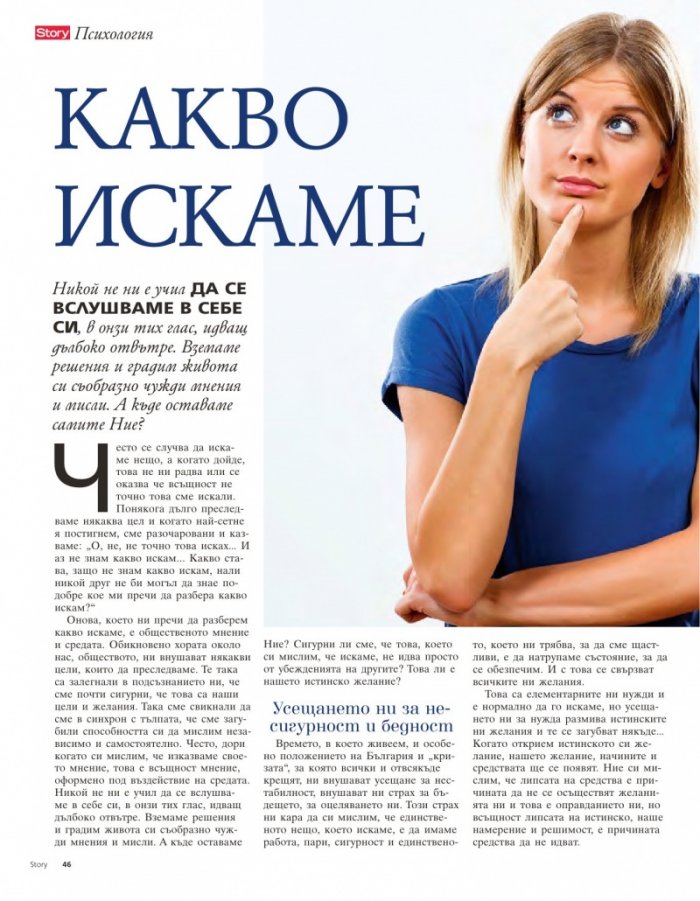 Story; Бр.26/2016